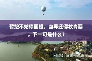 神农知己入本草，灵均蔽贤遗骚经。的释义