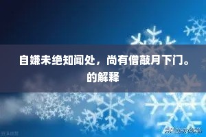 据为己有成语的拼音