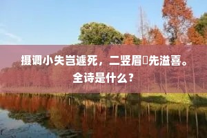 聚米为谷成语的拼音