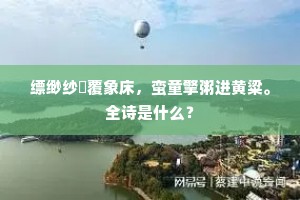 尽虚空、北斗南辰，此事有谁消得。下一句是什么？