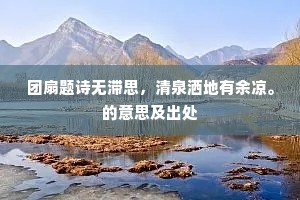 可怜生、忘却高年，长伴小儿嬉剧。的解释