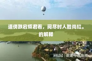 聚众滋事成语的解释