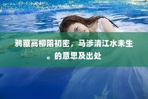 娟好静秀成语的释义