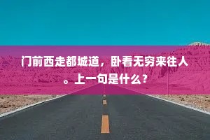 江沙如雪水无声，舟倚蒹葭雁不惊。下一句是什么？