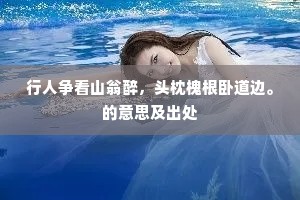 大兄五月来作客，八年不见头总白。出自哪首诗？