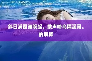 五郎十岁未知学，嗟我何为长远道？下一句是什么？