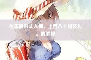 镌脾琢肾成语的释义