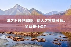 镌心铭骨成语的释义