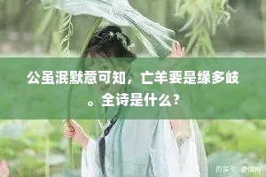 欲往不能心懆懆，忽见新图被山恼。的释义