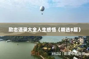 情感文案短句干净治愈 伤感（精选40句）
