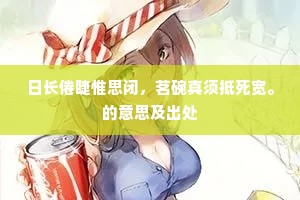 决命争首成语的解释
