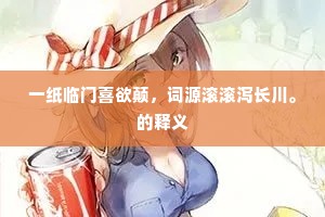 决胜千里成语的解释