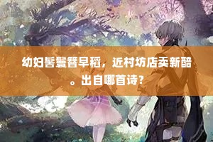 翁昔少年初画山，丹枫黄竹杂潺湲。出自哪首诗？