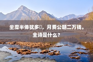 抉目胥门成语的解释