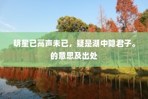 绝长补短成语的拼音
