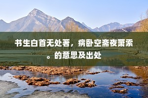 绝长续短成语的释义
