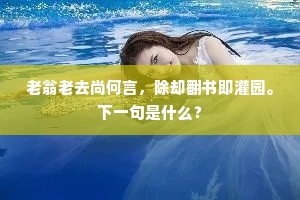 绝伦逸群成语的拼音