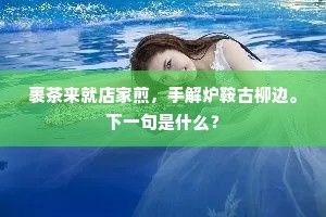 绝少分甘成语的拼音