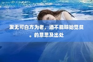银河回夜天逾近，草径迎秋露转深。全诗是什么？