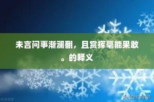 经明亦是归耕好，清梦无时万里桥。下一句是什么？