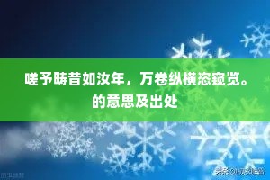 绝薪止火成语的释义