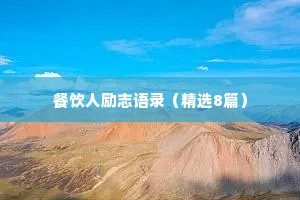 秋天情感文案短句干净治愈（精选40句）