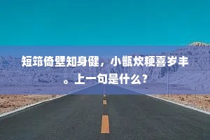 倔头强脑成语的释义