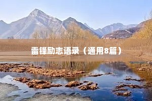 2023年情感文案短句干净治愈（通用8篇）