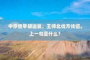 掘室求鼠成语的释义