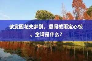 重来慎勿劳余梦，驷马桥边据马鞍。的释义
