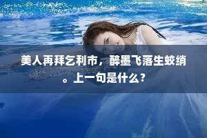 嚼墨喷纸成语的拼音