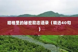 暖心治愈的情感文案简短短句（精选8篇）
