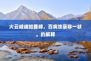 军法从事成语的拼音