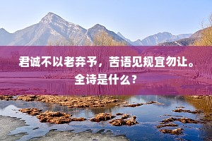 君辱臣死成语的解释