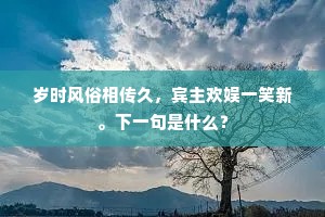 开诚相见成语的拼音