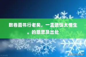 岭上閒云从管领，涧中流水听开除。的释义