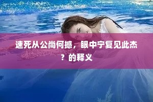 千枝绛蜡连虹贯，五色香云向日飘。下一句是什么？