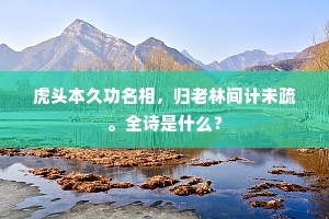 何似绿波生太液，绛桃风急綵船东。出自哪首诗？