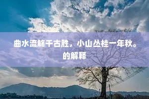 知君此日行吟思，骢马封章又避人。上一句是什么？