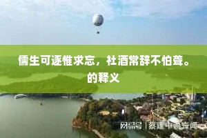 胡桃筇竹南方要，卢橘枇杷上国知。下一句是什么？