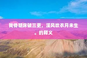 过江相送荷主意，还乡不留非我情。全诗是什么？