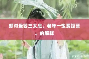 渴而掘井成语的拼音