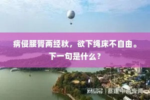 喜子南归盱水上，经过为我问临川。出自哪首诗？