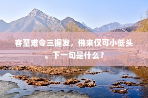 渴骥奔泉成语的解释