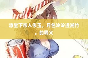 寒机早晚成春服，一一平安报日边。的释义