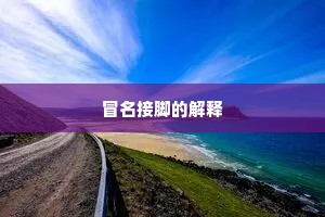 刻画入微成语的拼音