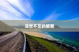 江树重重江水深，楚王宫殿在山阴。上一句是什么？