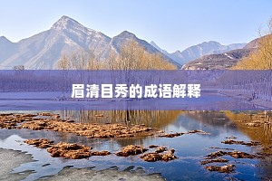 不识南塘第几桥，翠楼华屋上岧峣。上一句是什么？