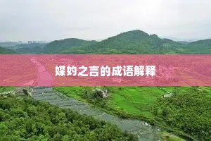 坐忆云林行道迹，梦游仙岛意生身。下一句是什么？