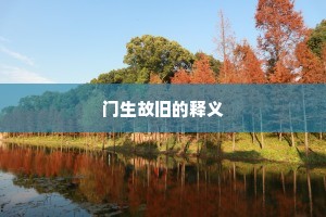 应有交游怜远道，试从父老说丰年。下一句是什么？